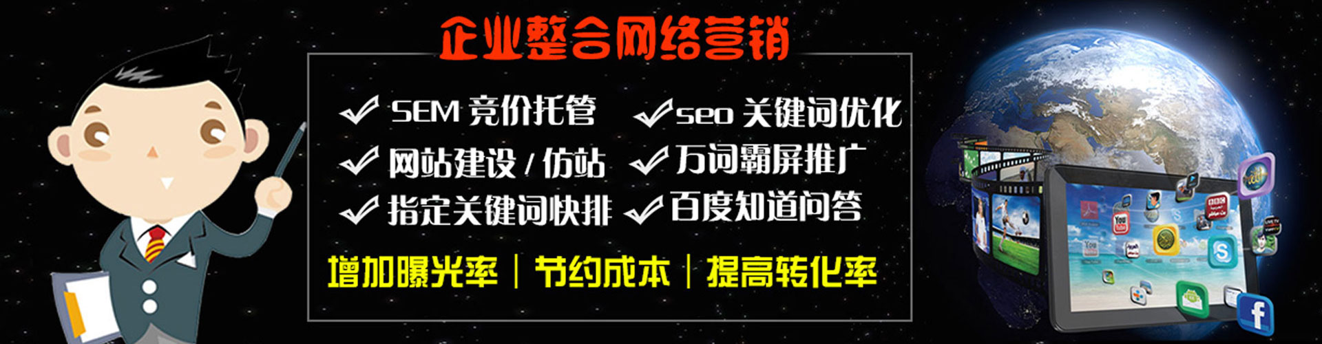 新化sem优化师